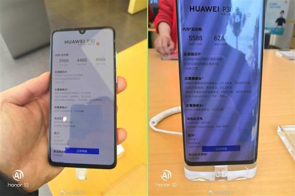 華為P30系列國行4月11日亮相：全球首批備貨超600萬臺!