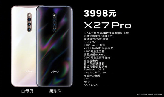 vivo X27 Pro預(yù)售開(kāi)啟 6.7英寸塔羅屏一觸即發(fā)