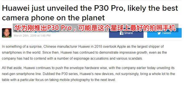 華為P30系列今天發(fā)布！