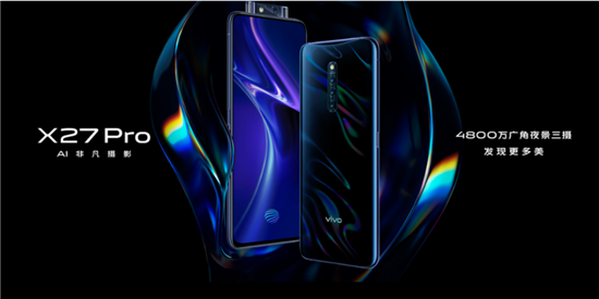 6.7英寸全新零界全面屏+4800萬(wàn)像素 vivo X27 Pro震撼來(lái)襲