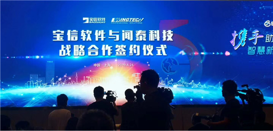 聞泰科技與寶信軟件深化5G合作，5G制造落戶中國寶武
