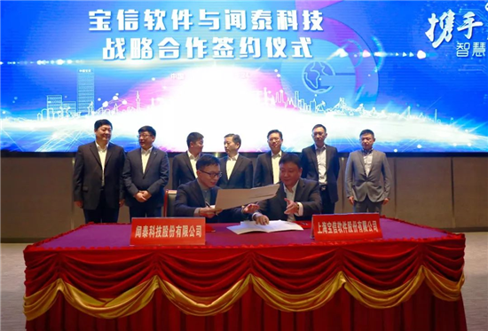聞泰科技與寶信軟件深化5G合作，5G制造落戶中國寶武