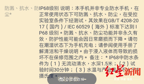 華為P30 Pro的IP68級防塵抗水遭投訴