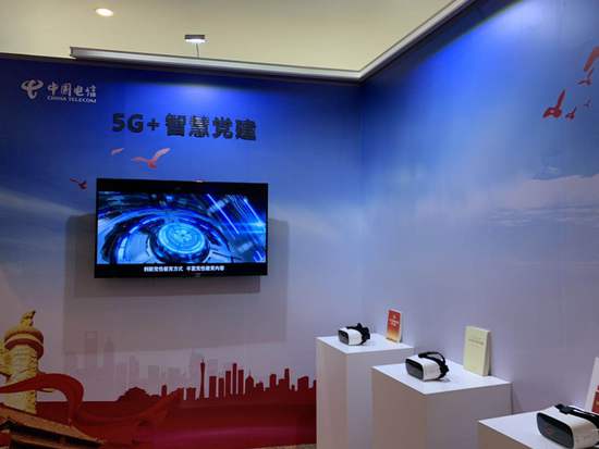中國電信5G創(chuàng)新合作大會展示5G技術(shù)在多領(lǐng)域應(yīng)用