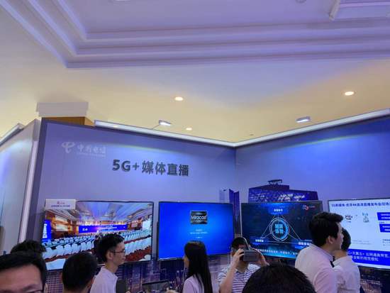 中國電信5G創(chuàng)新合作大會展示5G技術(shù)在多領(lǐng)域應(yīng)用