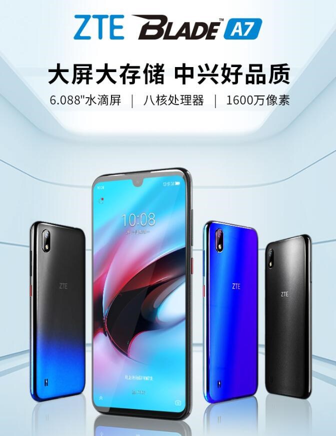 中興Blade A7新機(jī)上架：水滴全面屏，售599元起