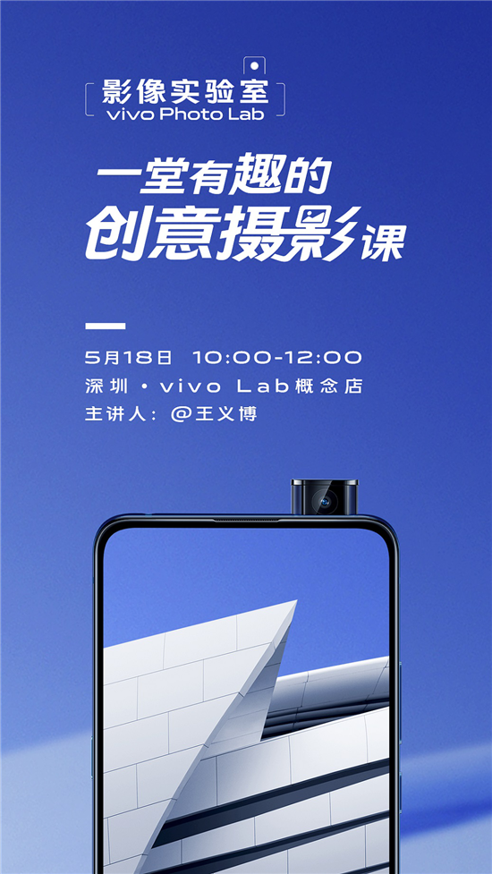 vivo Photo Lab影像實驗室:用影像探索生活美學(xué)