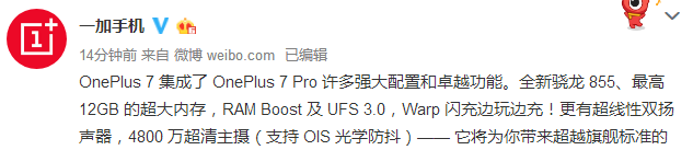 一加7 Pro相機(jī)評(píng)分超過(guò)三星S10+
