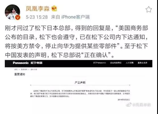 Arm/東芝/松下等非美企業(yè)中止供貨:華為今明年手機(jī)出貨量恐下跌均超20%