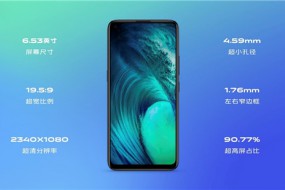 全新vivo Z5x正式發(fā)布，售價1398元起