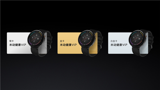 華米科技發(fā)布兩款旗艦新品，開(kāi)啟智能穿戴領(lǐng)域新時(shí)代