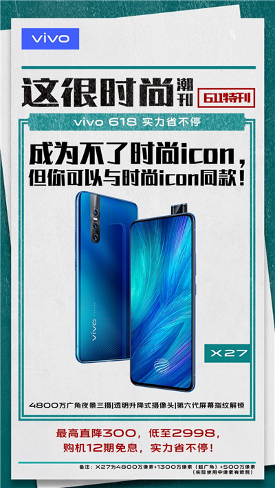 年中狂歡最后一周 vivo 618超級(jí)品類(lèi)日持續(xù)上演實(shí)力省不