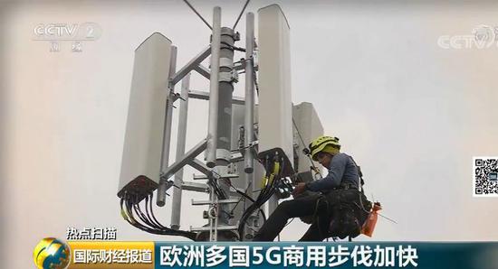 打破美國圍堵 華為5G設備在歐洲又下一城