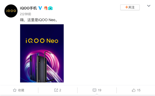 內(nèi)芯無畏生而強(qiáng)悍 全新iQOO Neo手機(jī)即將發(fā)布