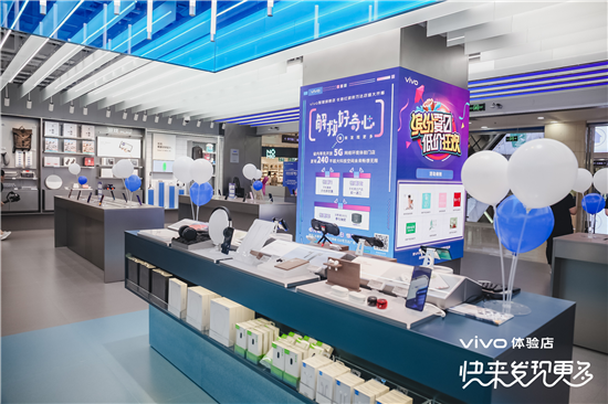 9大城市15家品牌體驗(yàn)店盛大開業(yè) vivo開啟互動(dòng)式體驗(yàn)零售新方向
