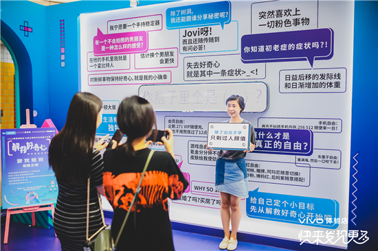 9大城市15家品牌體驗(yàn)店盛大開業(yè) vivo開啟互動(dòng)式體驗(yàn)零售新方向