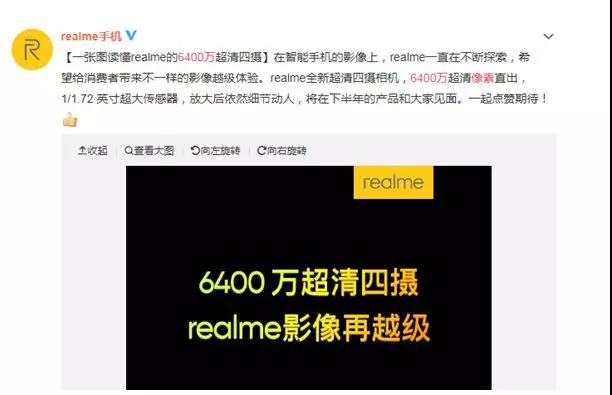 手機攝像頭或將邁入新臺階:全球首款6400萬像素的手機下半年將出爐