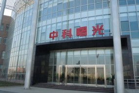 中科曙光發(fā)布立場聲明：被美列入實(shí)體清單，缺乏事實(shí)依據(jù)