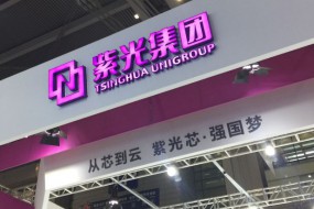 總投資超2000億元，紫光在四川建3D閃存工廠：月產(chǎn)能將達(dá)30萬片