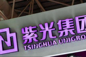 紫光集團(tuán)組建DRAM事業(yè)群，全力加速發(fā)展國(guó)產(chǎn)內(nèi)存