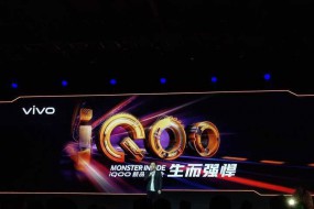 內(nèi)芯無(wú)畏生而強(qiáng)悍 iQOO Neo品鑒會(huì)今晚舉行