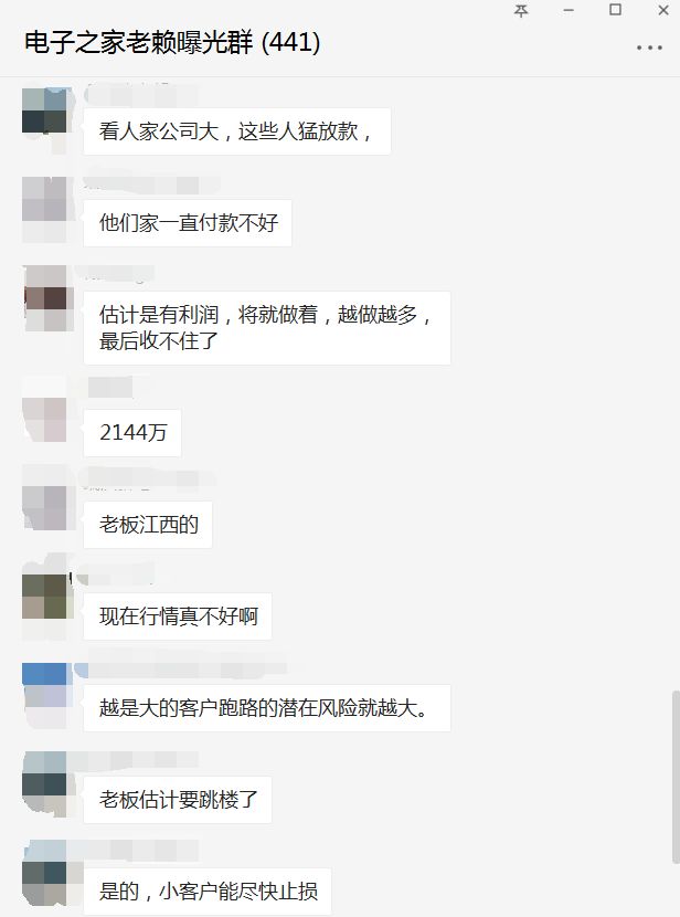 老板卷款2000多萬跑路，深圳一老牌電子廠突然倒閉