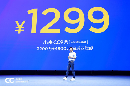 售價(jià)1299元起 3200萬(wàn)自拍+4800萬(wàn)三攝 小米CC9e明日開(kāi)售