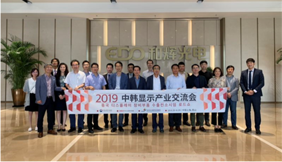 精彩繼續(xù)！2020 DISPLAY CHINA未來可期