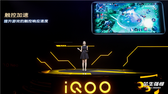 iQOO Neo打造沉浸式電競(jìng)體驗(yàn)