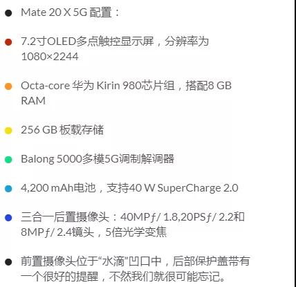 華為Mate 20X 5G版首次拆解:內(nèi)附供應商名單