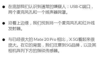 華為Mate 20X 5G版首次拆解:內(nèi)附供應商名單