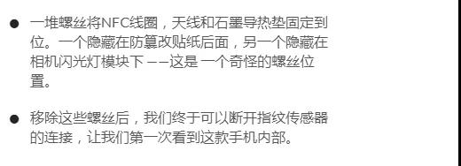 華為Mate 20X 5G版首次拆解:內(nèi)附供應商名單