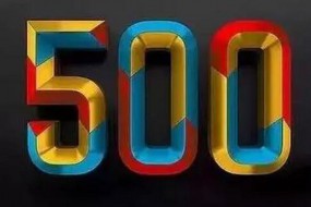 2019深圳500強(qiáng)企業(yè)名單出爐：手機(jī)產(chǎn)業(yè)50多家企業(yè)入圍前300強(qiáng)