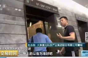 大族激光董事長(zhǎng)怒懟央視記者遭深交所痛批，股價(jià)跌停市值蒸發(fā)27億