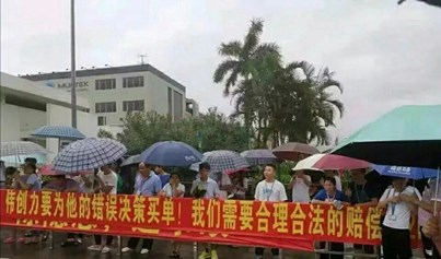 傳偉創(chuàng)力珠海南廠全面停產(chǎn)，大量裁員