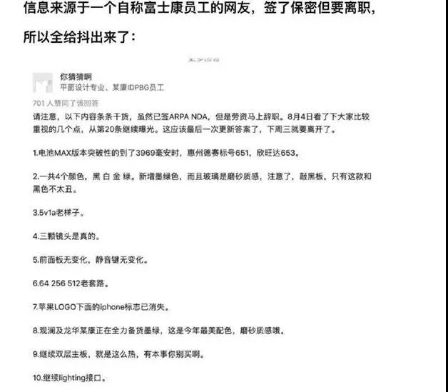 新 iPhone后蓋板引入AG玻璃工藝，它是怎么生產(chǎn)出來的