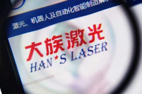 大族激光半年凈利下滑逾6成，因歐洲項目致歉投資者