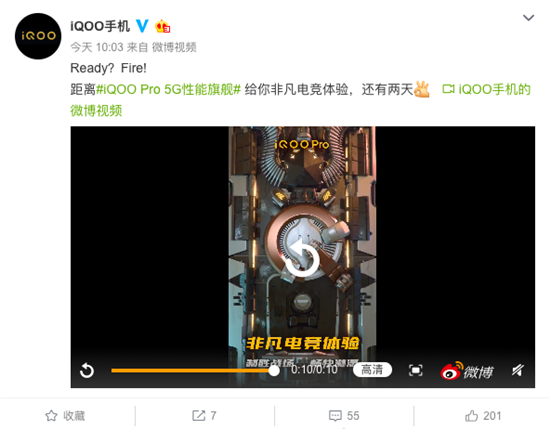 打造非凡電競體驗(yàn) iQOO Pro新機(jī)發(fā)布會(huì)倒計(jì)時(shí)兩天