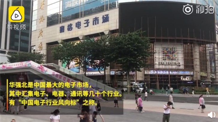 實地探訪：華強北半條街賣華為，5G手機現(xiàn)貨加價700元
