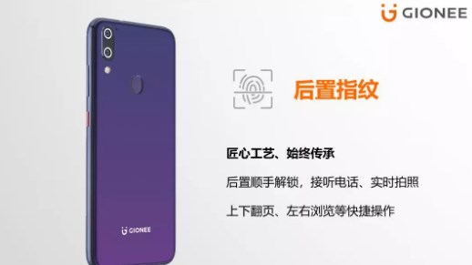 金立要復(fù)活了！金立全新M11手機或?qū)l(fā)布