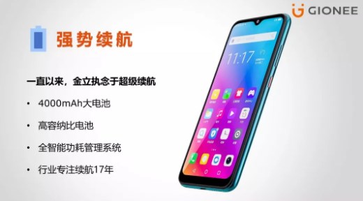 金立要復(fù)活了！金立全新M11手機或?qū)l(fā)布