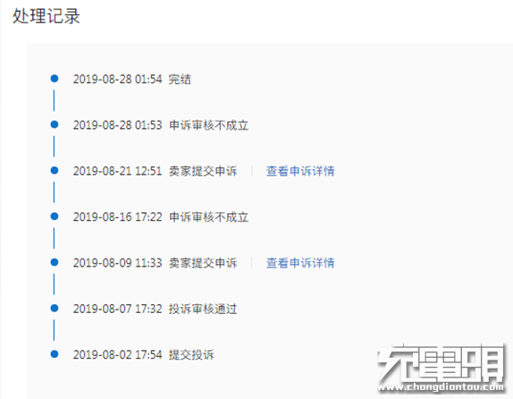 深圳廠(chǎng)商發(fā)動(dòng)專(zhuān)利戰(zhàn)：小米新款快充遭下架