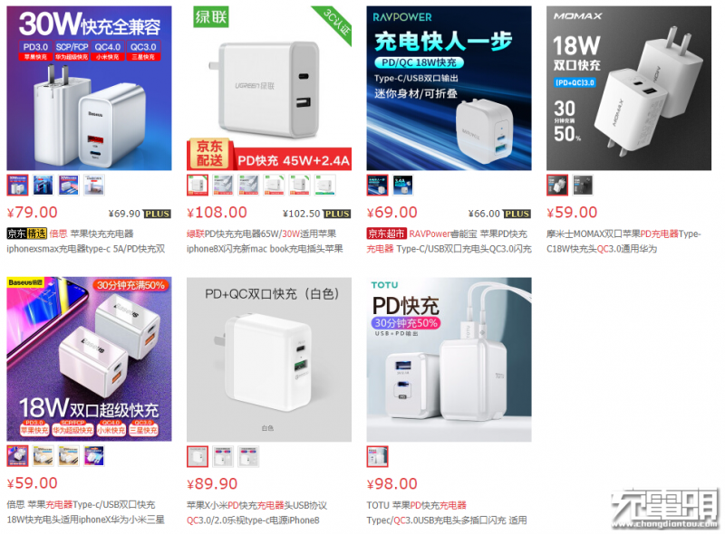 深圳廠(chǎng)商發(fā)動(dòng)專(zhuān)利戰(zhàn)：小米新款快充遭下架