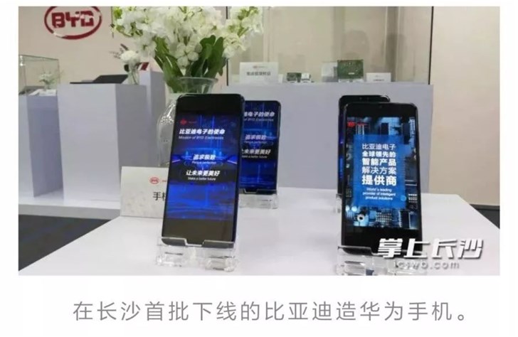 偉創(chuàng)力長沙工廠停產(chǎn)后，比亞迪長沙工廠首批華為手機下線