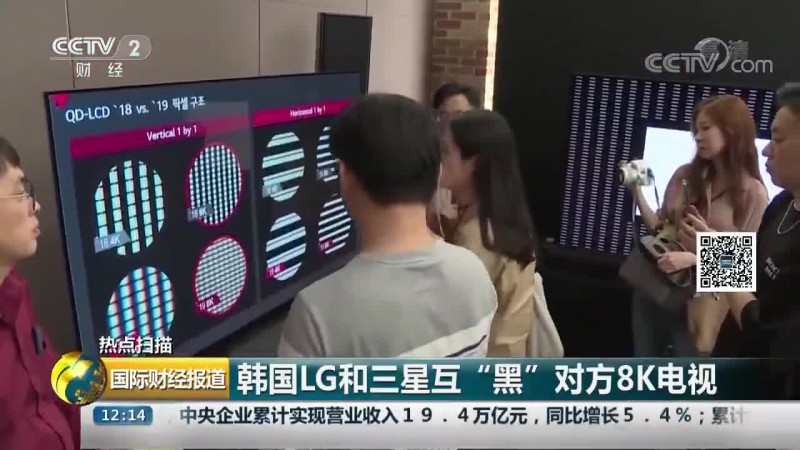 韓國巨頭LG、三星互黑內(nèi)訌升級(jí)