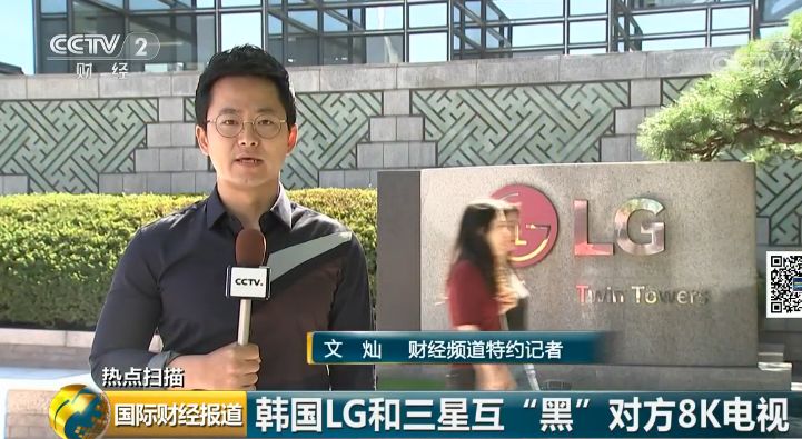 韓國巨頭LG、三星互黑內(nèi)訌升級(jí)