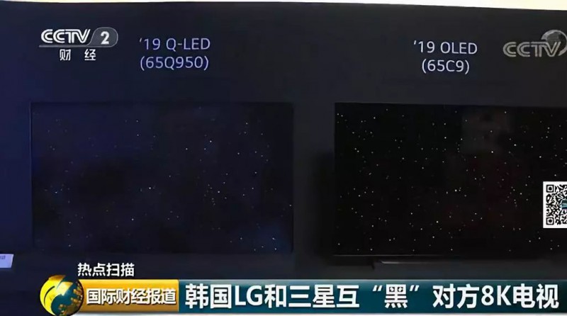 韓國巨頭LG、三星互黑內(nèi)訌升級(jí)