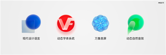 電量5%待機一整天 小米MIUI11開發(fā)版支持39款機型升級