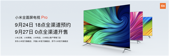 小米全面屏電視Pro正式發(fā)布！全系4K屏+8K播放，起步價1499元
