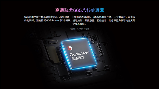 又一千元新秀，vivo U3x攜5000mAh+18W雙引擎閃充正式登場